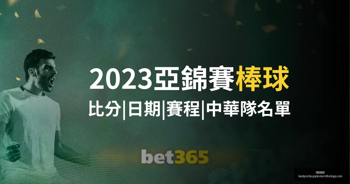 李添荣独得,王哲林,萨姆纳贡献,米兰体育娱乐官网,米兰体育娱乐App,米兰体育赛事直播,米兰体育娱乐中心,米兰体育娱乐平台